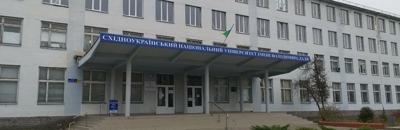 Два ВУЗа Луганщины будут готовить к поступлению абитуриентов из ОРДЛО Два ВУЗа Луганщины будут готовить к поступлению абитуриентов из ОРДЛО