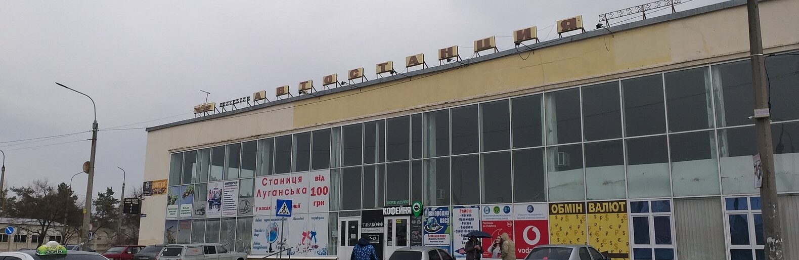 Маршрутный справочник в кармане. Расписание пригородных рейсов с ав... Маршрутный справочник в кармане. Расписание пригородных рейсов с автостанции Северодонецка, Антон Малиновский