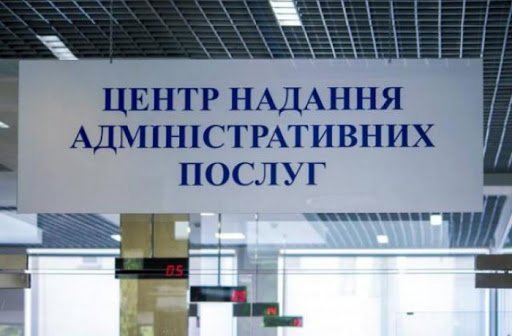 Северодонецкий ЦНАП меняет график работы 