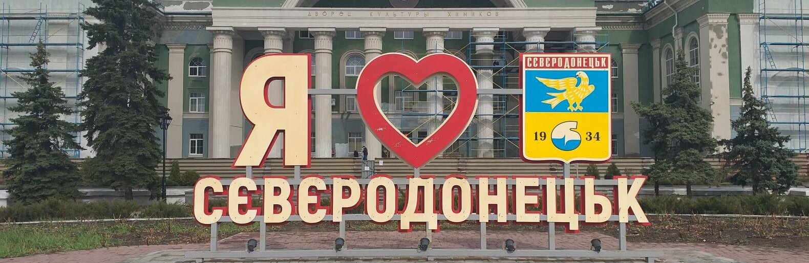 В Северодонецке продлили срок подачи проектов общественного бюджета 