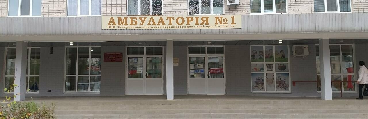 Северодончанам рассказали как оформить медицинскую справку 086-1/о... Северодончанам рассказали как оформить медицинскую справку 086-1/о для первоклассников