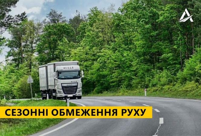 На Луганщине вводятся сезонные ограничения движения на дорогах